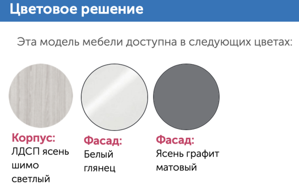 Банкетка Палермо-3 МДФ (Ш-1032 х В-454 х Г-440 мм)